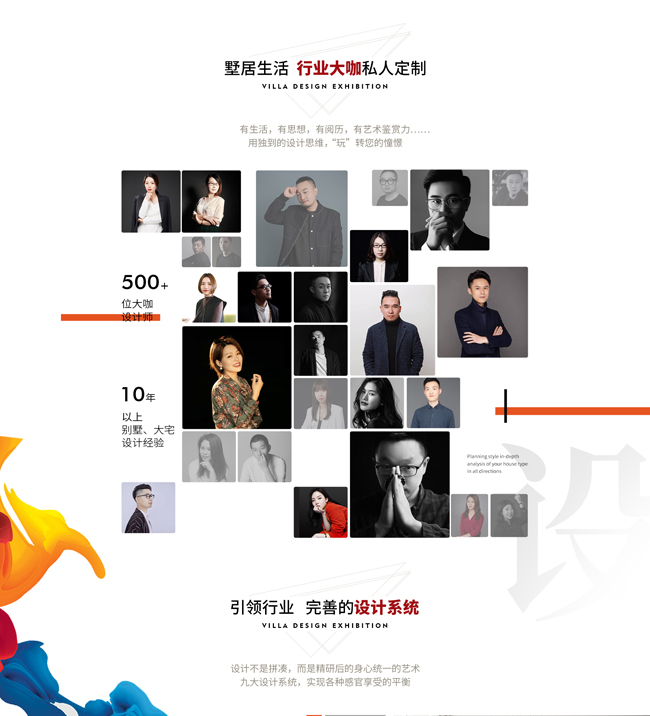 設(shè)計(jì)作品展